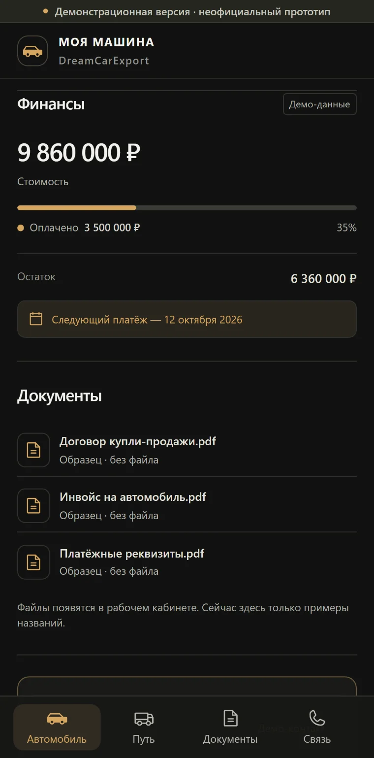 Финансы и документы: стоимость, оплачено, остаток и файлы сделки